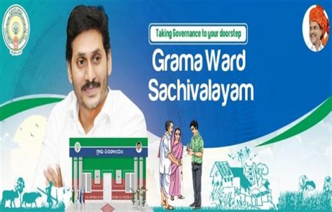gramawardsachivalayam ap gov in.